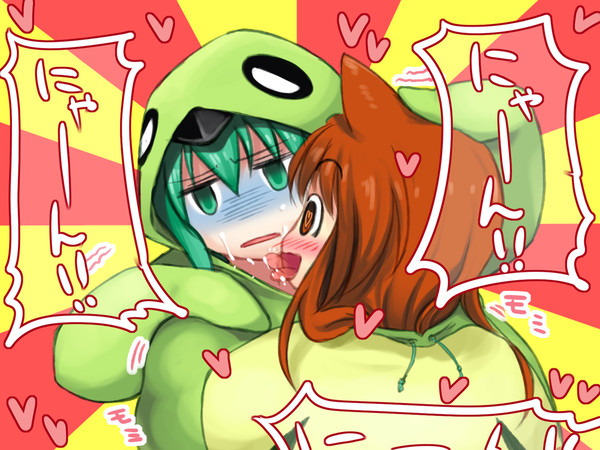 にゃーん!!にゃーん!!