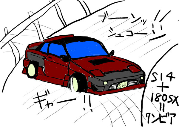 ワンビア！ドリフト