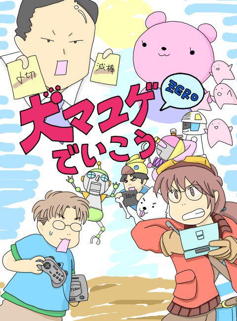 夏コミ新刊