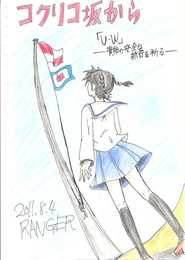 コクリコ坂から