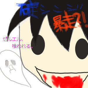 ｼﾝｼﾞ