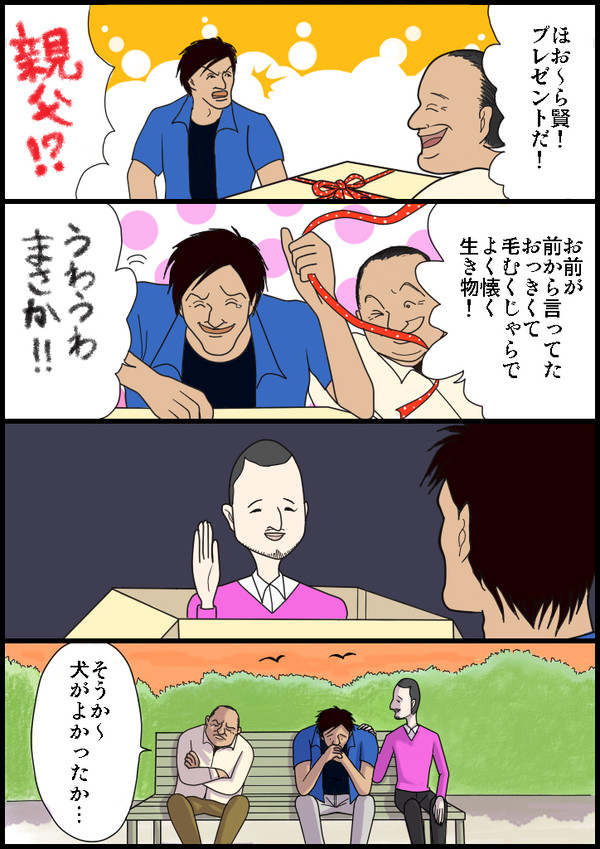 イキモノ