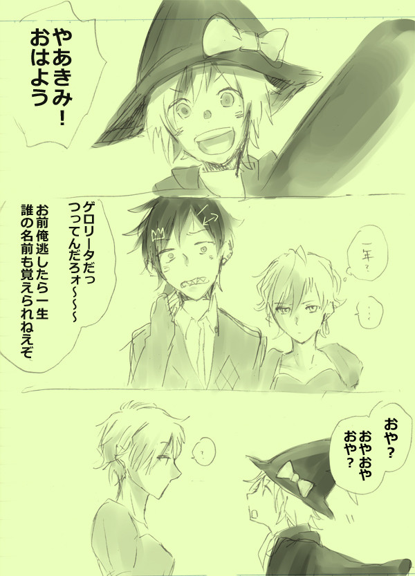 【絵師魔化】おやおやおや【交流】
