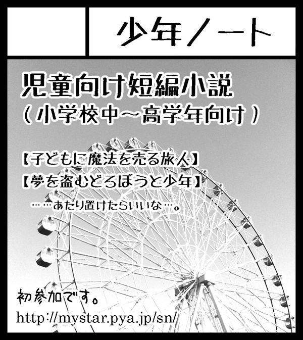 コミティア97　サークルカット