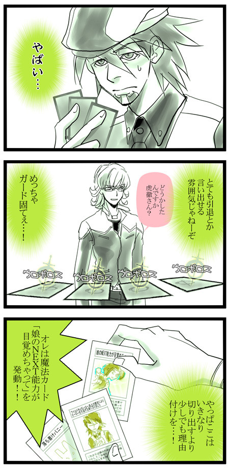 【18話】こんな話だったよーな【あらすじ？】
