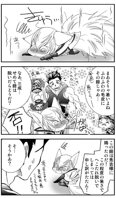 子狐⑥【現パロ】