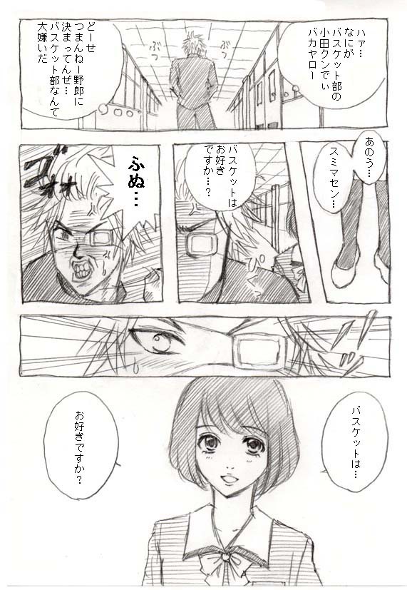 スラダンパロ