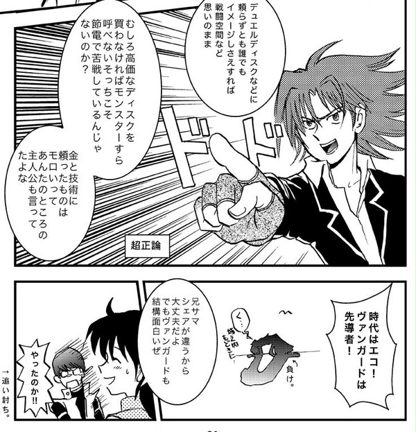 夏コミ新刊ヴァンガードvs遊戯王