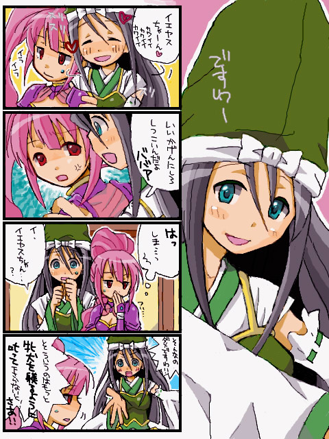 よしいえよし