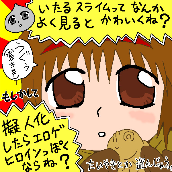 大発見！