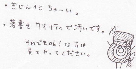 かなポリス＋α　落書き