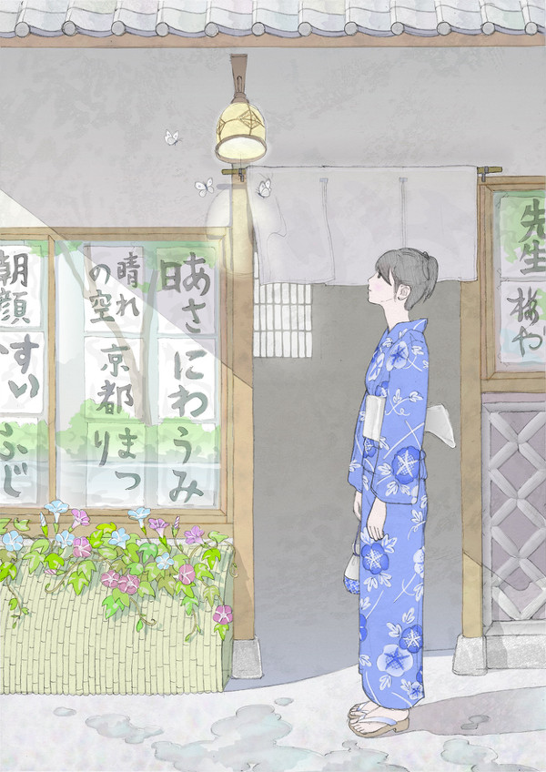 いってきます