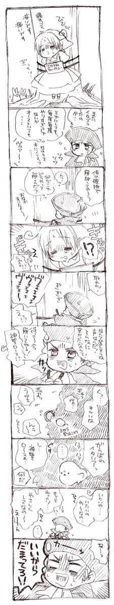 【初恋】なんかすみません【神伊】