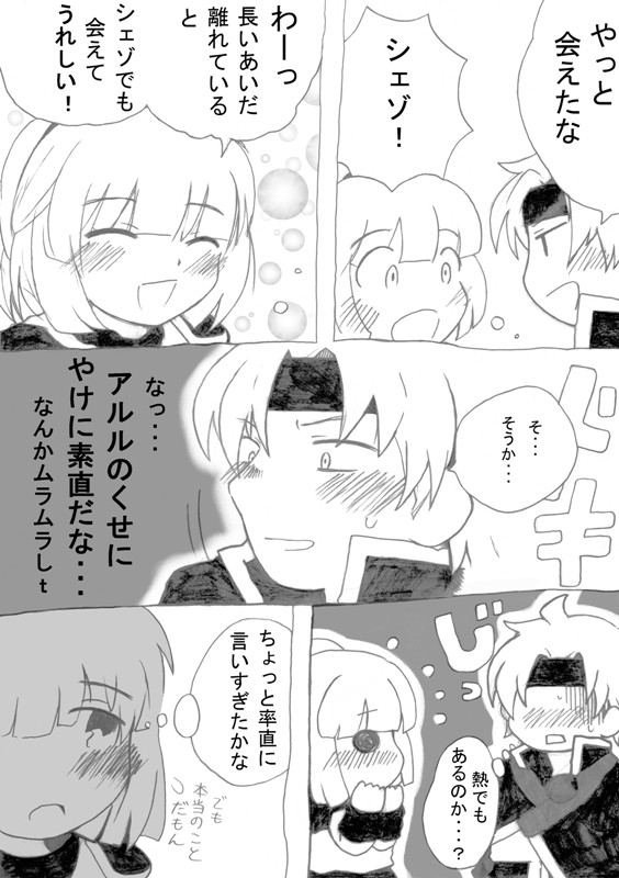 15thの超メシウマしぇある回