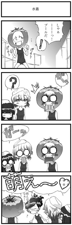 となりのトマトちゃん その８