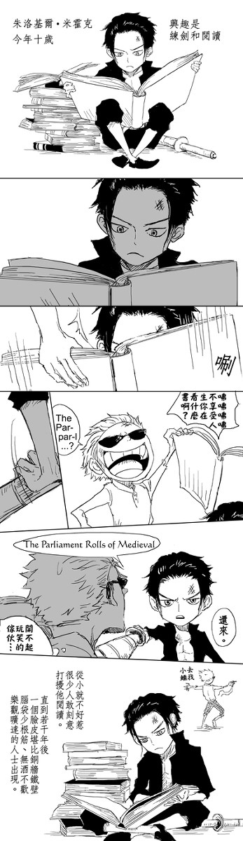 ミホーク