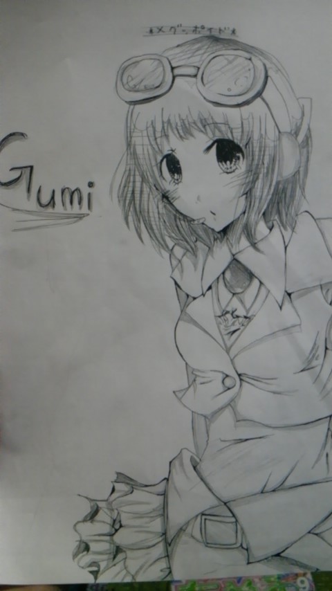 Gumi
