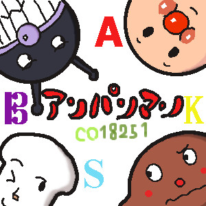 アンパンマン放送するときに使うサムネ