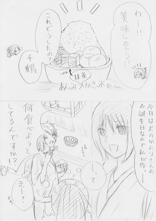 お誕生日おめでとうございます!!