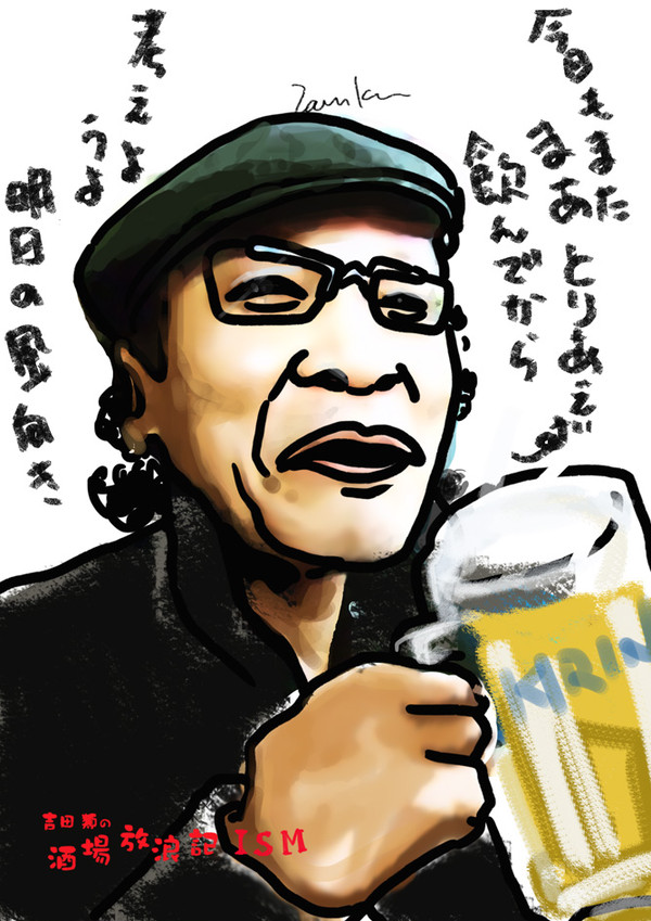 吉田類