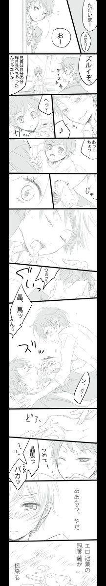 【腐】暑かったので…