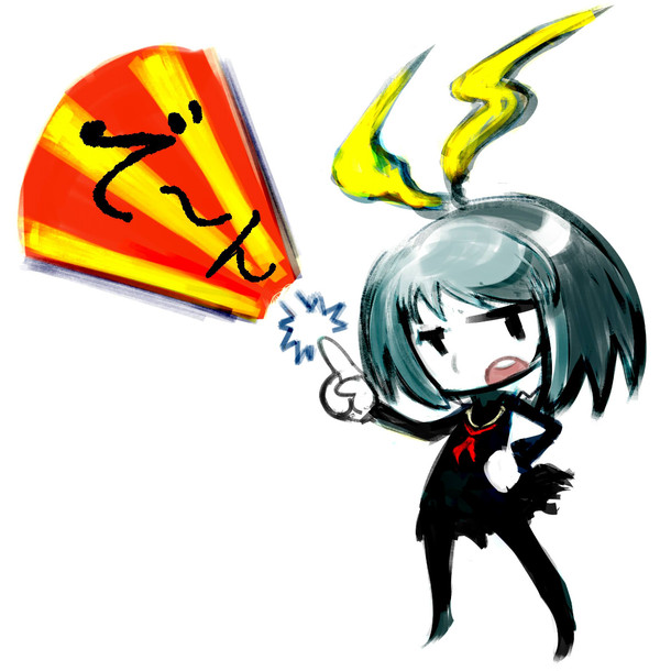 でーん