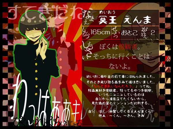 【ピレグラ】冥王えんま【生徒名簿】