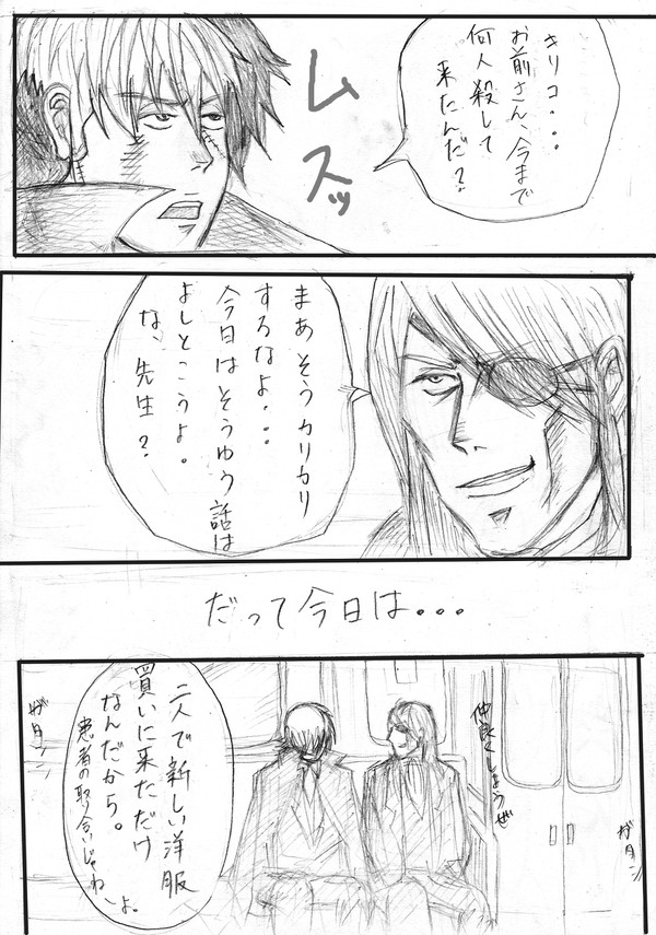 ノホホン･ジャック３　（服装編）