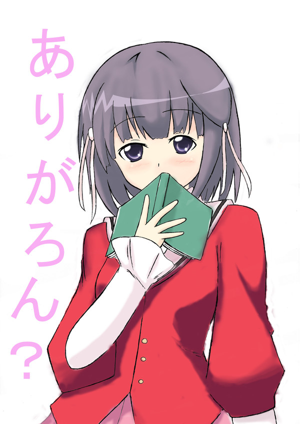 栞!