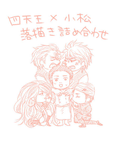 落描き詰め合わせ【腐】