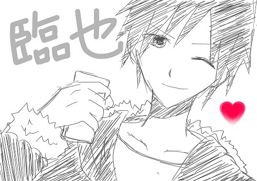 いっざいざにしてやんよ！