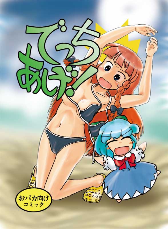 夏コミ新刊