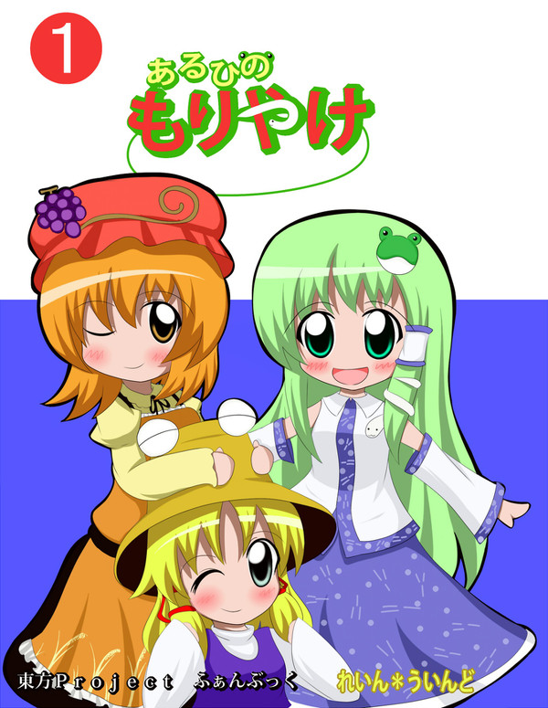 夏コミ新刊表紙