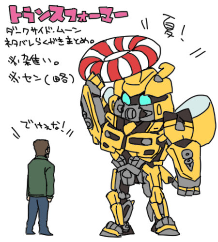 【※TF3ネタバレ】らくがき
