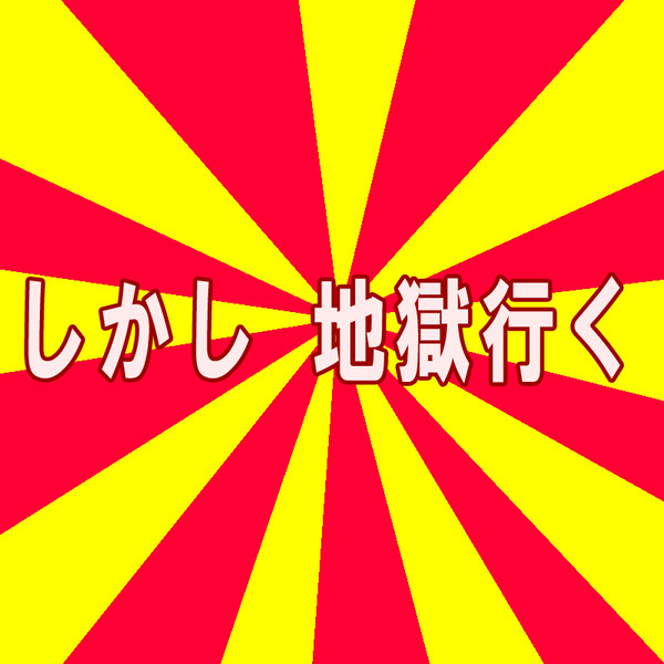 ユルサ騎士
