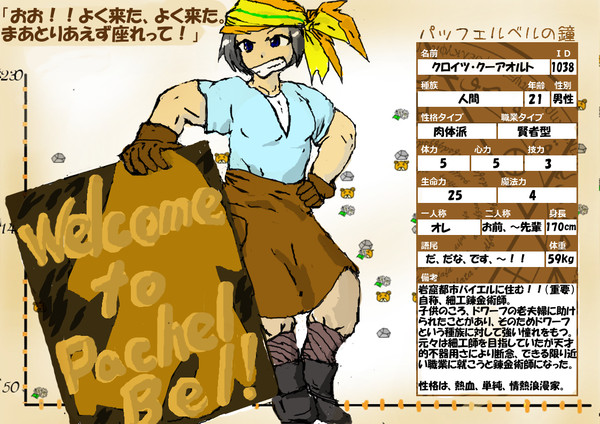 【ぴくぱがね】クロイツ・クーアオルト