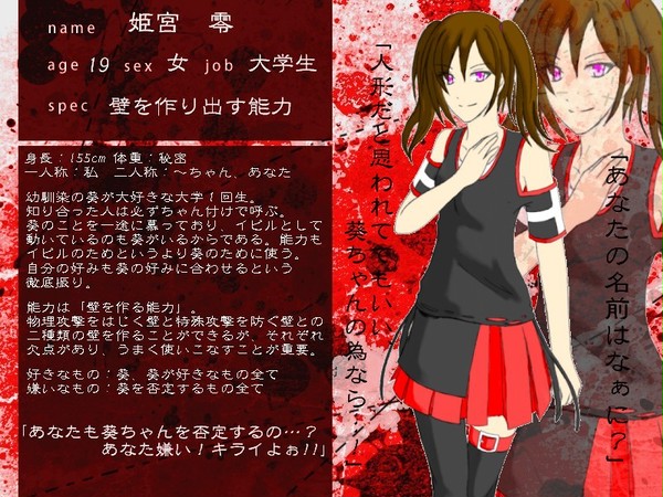 【PXSP】姫宮　零【イビル】