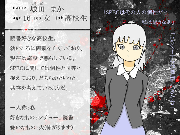 【PXSP】城田まか【ジェネラル】