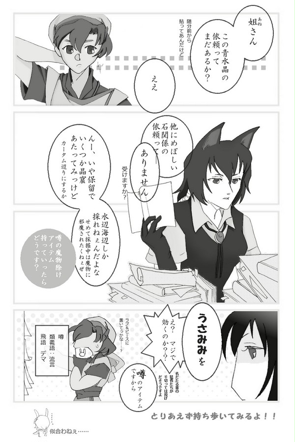 【ぴくトリＬ】少し前の出来事【討伐対抗戦】