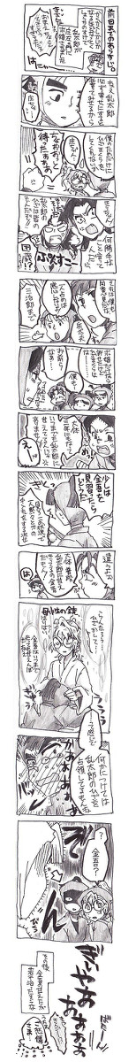 ひざまくらがどーのこーの