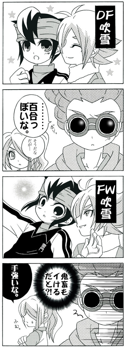 吹円(？)まんが