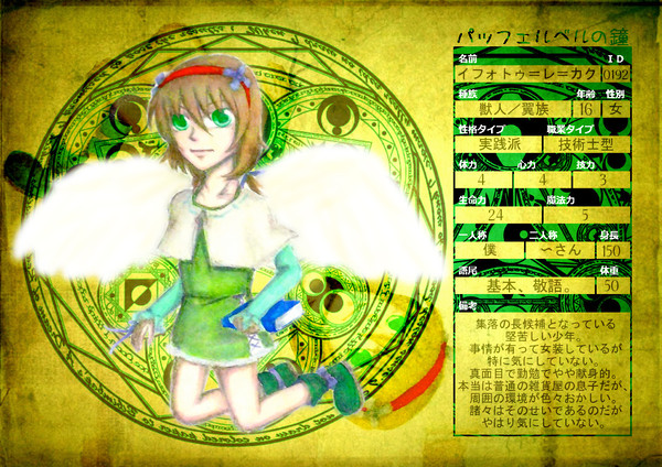 【ぴくぱがね】イフォトゥ【女装じゃねーか】