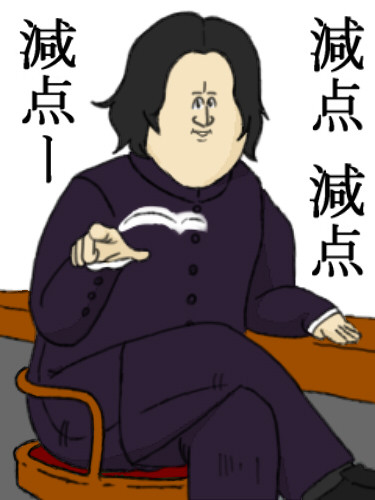 「お前ら３人、１０点ずつ、」