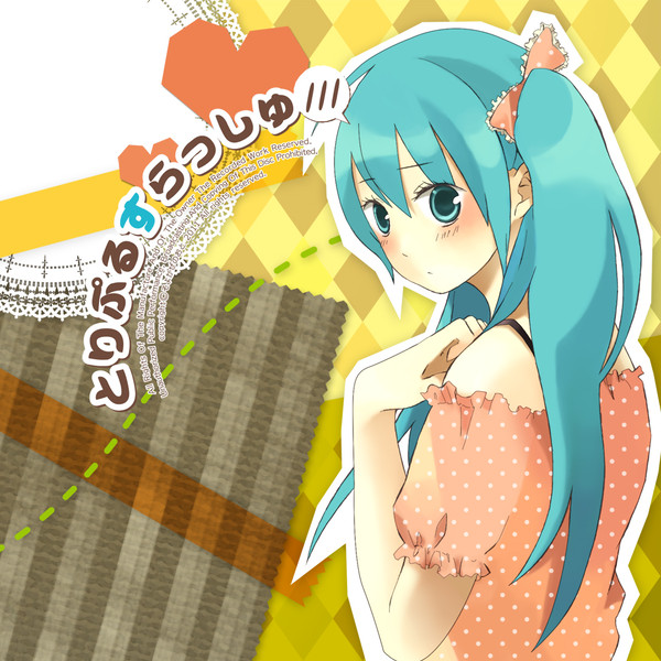 とりぷるすらっしゅ///