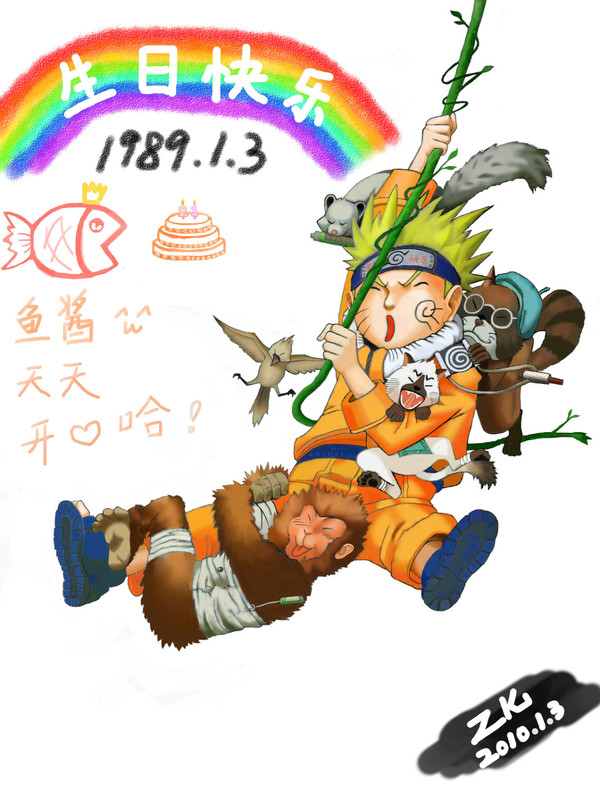 漩涡鸣人
