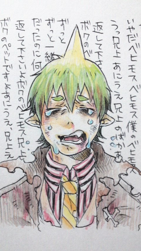 ぼくの、