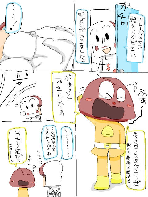 食パンの苦悩　～出勤編～