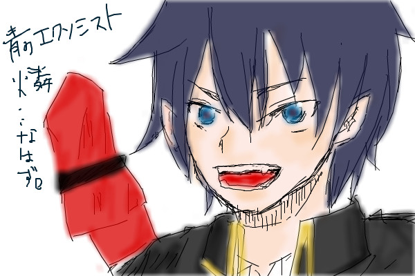 燐