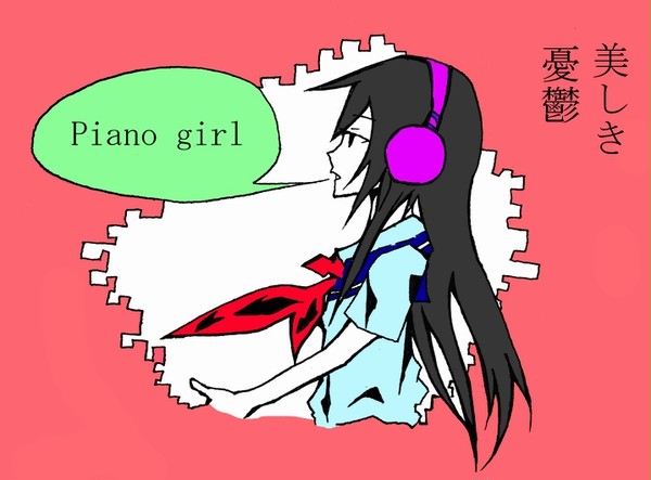 美しき憂鬱