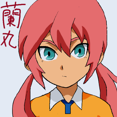 蘭丸のつもり（